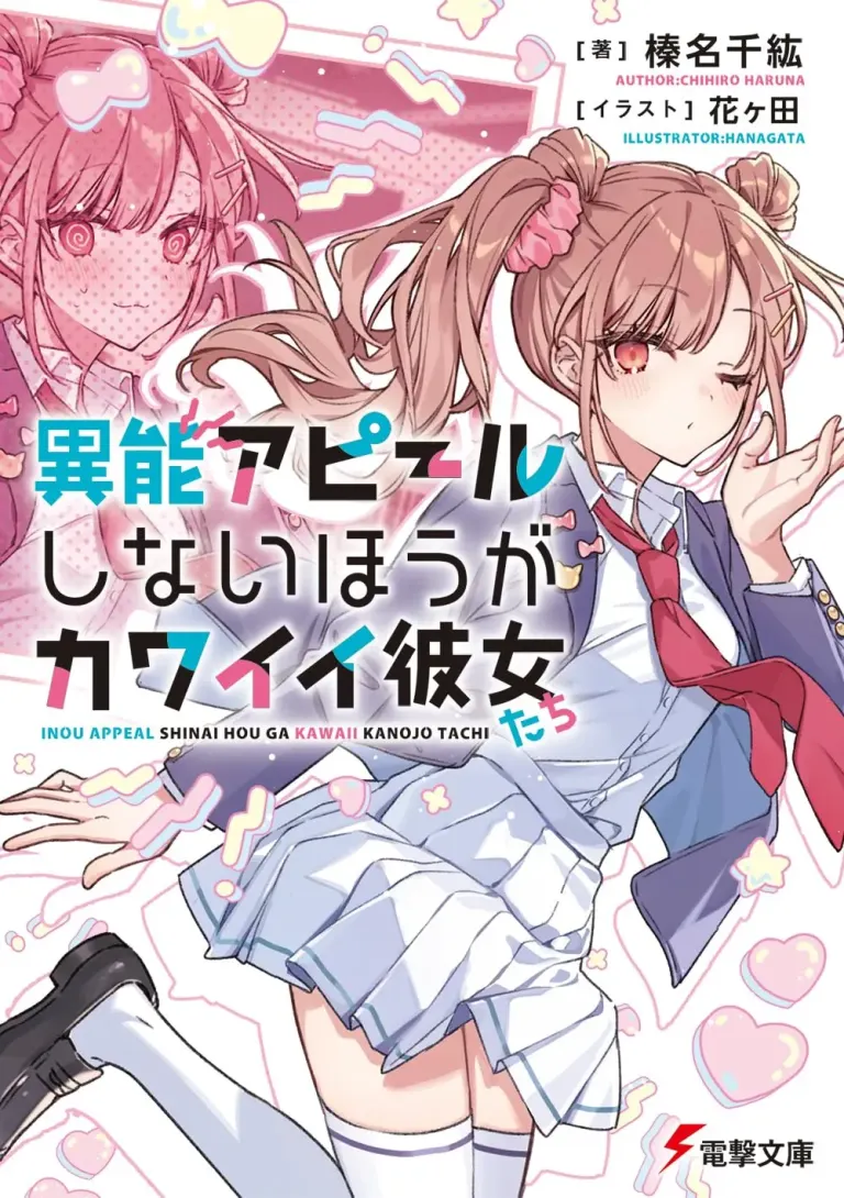 Inou Appeal Shinai Hou ga Kawaii Kanojo-tachi chapter 4.3 thumbnail
