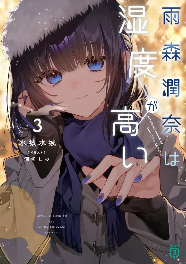 Background Amamori Junna is Humid