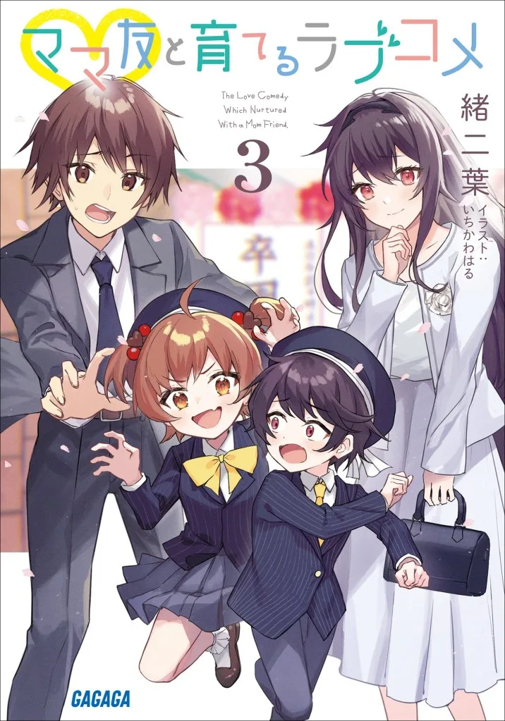 Cover Mama Tomo to Sodateru Love Comedy