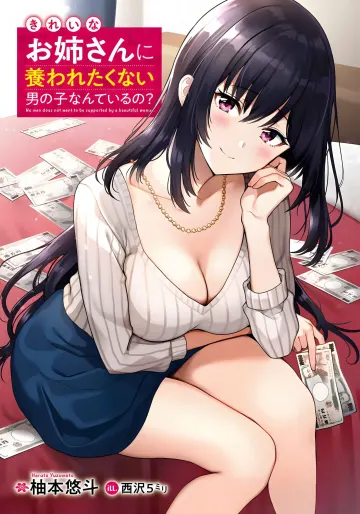 Cover Kirei na Onee-san ni Yashinawaretaku Nai Otokonoko nante Iru no?